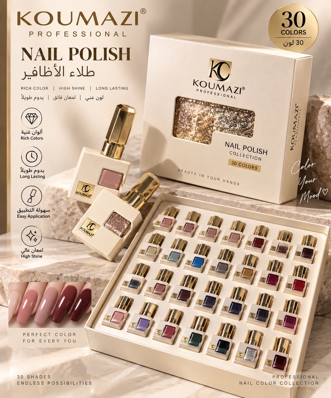 KOUMAZI® PROFESSIONAL Clear Cat’s Eye Gel جل عين القطط الشفاف
