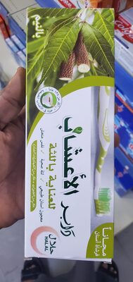 معجون دابر هربل بالنيم 150جم +فرشاة